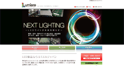 Desktop Screenshot of lumiere-j.com