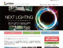 Tablet Screenshot of lumiere-j.com